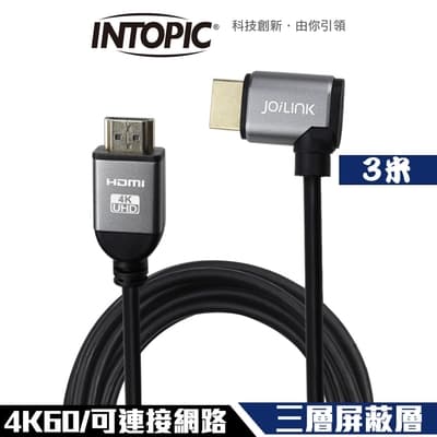 Intopic 廣鼎 HD-L03 HDMI 2.0 4K60 三層屏蔽 90度彎插 影音傳輸線 3米