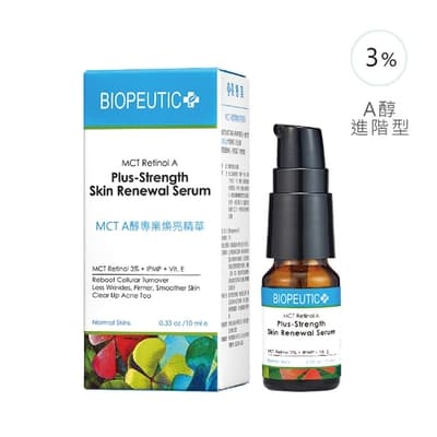 Biopeutic葆療美 MCT A醇專業煥亮精華(3%進階型) 10ml