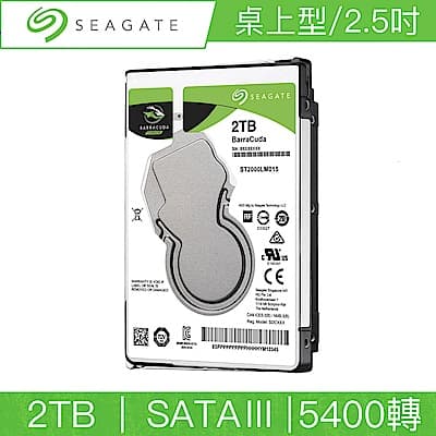 Seagate希捷 新梭魚 BarraCuda 2TB 2.5吋 SATAIII 5400轉桌上型硬碟(ST2000LM015)