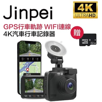 【Jinpei 錦沛】4K超高畫質行車紀錄器、WIFI即時連線、GPS 行車軌跡、前後雙錄、倒車顯影