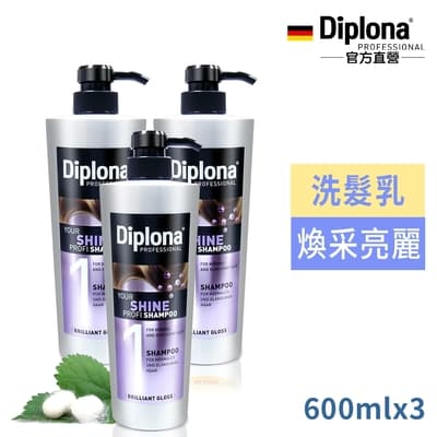 德國Diplona專業級亮澤洗髮乳600ml買2送1-效期2024/05/31