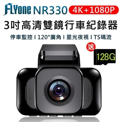 FLYone NR330 4K+1080P高清星光夜視 前後雙鏡行車記錄器