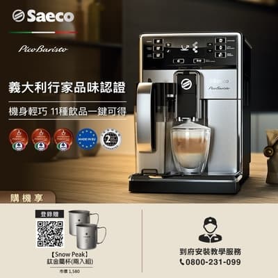 飛利浦PHILIPS Saeco全自動義式咖啡機 HD8927