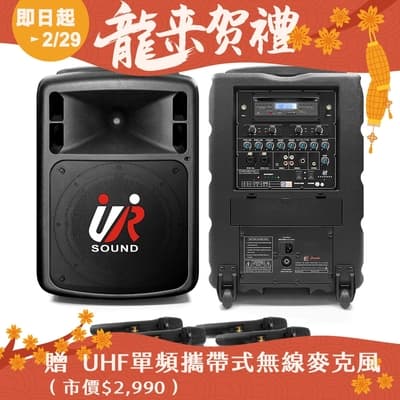 UR SOUND 350W藍牙/CD/USB/SD四頻移動式無線擴音機 PU-9S904CDNB