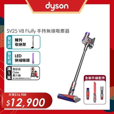 Dyson戴森 V8 SV25 Fluffy 新一代無線吸塵器