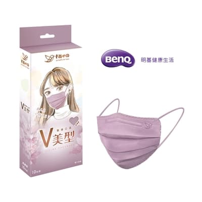【明基健康生活】幸福物語 V美型 成人醫療口罩-柔霧紫(10片/盒)