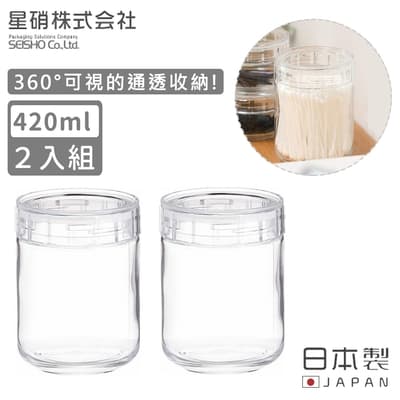 日本星硝 日本製密封儲存罐/保鮮罐420ML-2入組