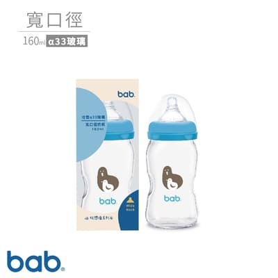 bab 培寶 α33玻璃奶瓶(寬口徑)160ml-母子鴨