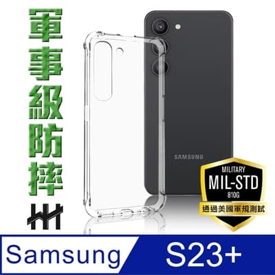 【HH】Samsung Galaxy S23+ (6.6吋) 軍事防摔手機殼系列