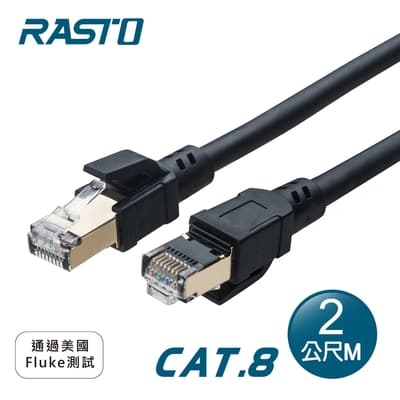 RASTO REC16 超極速 Cat8 鍍金接頭SFTP雙屏蔽網路線-2M