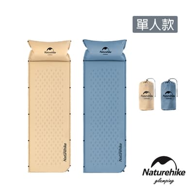 Naturehike 自動充氣 可拼接帶枕式單人睡墊 Q010-D1-急