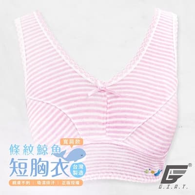 GIAT台灣製女童條紋鯨魚寬肩帶成長型內衣/短胸衣-粉紅