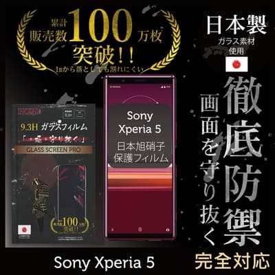 【INGENI徹底防禦】Sony Xperia 5 (第一代) 全膠滿版 黑邊 保護貼 日規旭硝子玻璃保護貼