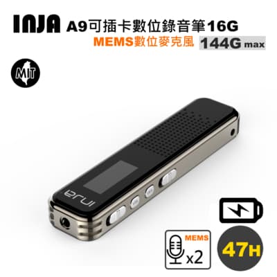 【INJA 】A9專業數位式錄音筆16G