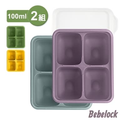 BeBeLock 鉑金矽膠副食品連裝盒100ml*2入