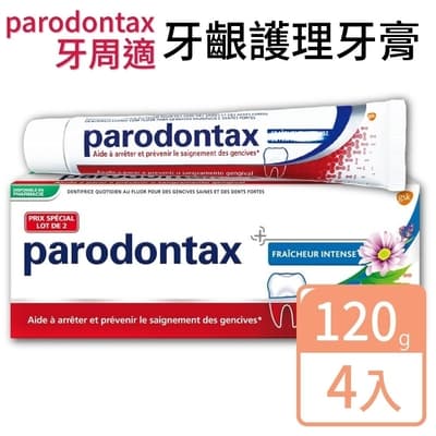 【Parodontax 牙周適】牙齦護理牙膏 潔淨酷涼120gx4入