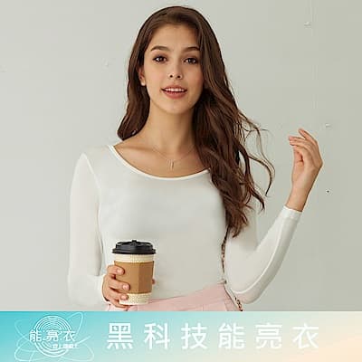 EASY SHOP-Audrey-能亮衣-科技機能纖維貼身亮采好氣色長袖上衣-天然白