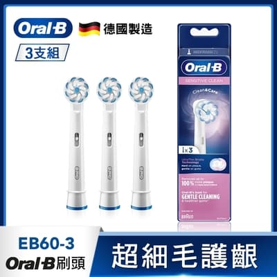 德國百靈Oral-B-超細毛護齦刷頭(3入)EB60-3