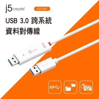 j5create USB 3.0 跨系統資料對傳線 JUC500