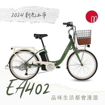 GIANT EA402 都會親子電動自行車