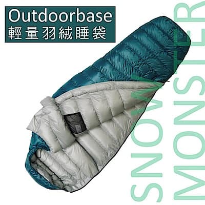 Outdoorbase Snow Monster 頂級極輕量800g白羽絨保暖睡袋_孔雀綠