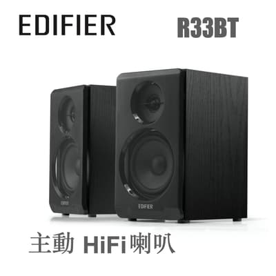 EDIFIER喇叭R33BT