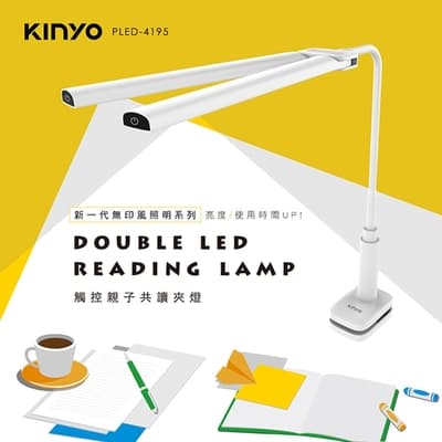 KINYO   USB供電觸控雙頭共讀夾燈(自然光)
