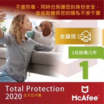 McAfee Total Protection 2021 全面防毒保護1台1年中文卡片版