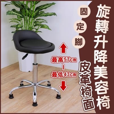 E-Style 高級皮革椅面(固定腳)工作椅/升降椅/旋轉椅/餐椅/洽談椅-黑色