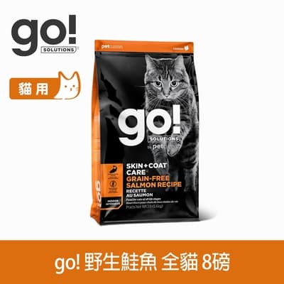 Go! 野生鮭魚 8磅 貓咪皮毛保健系列 無穀天然糧 (貓糧 貓飼料 護毛) 淚腺