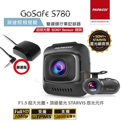 PAPAGO! GoSafe S780 星光級Sony Sensor 雙鏡頭行車記錄器 -測速版-快
