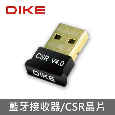 【DIKE】USB迷你藍牙接收器-DAB220BK
