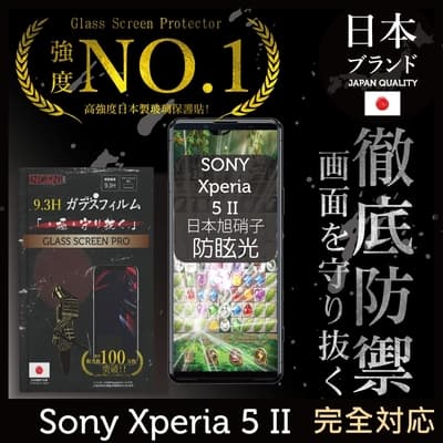 【INGENI徹底防禦】Sony Xperia 5 II 全膠滿版 (晶細霧面黑邊) 保護貼 日規旭硝子玻璃保護貼