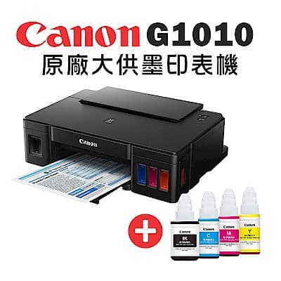 墨水9折◆Canon PIXMA G1010 原廠大供墨印表機+GI-790BK/C/M/Y 墨水組(1組)