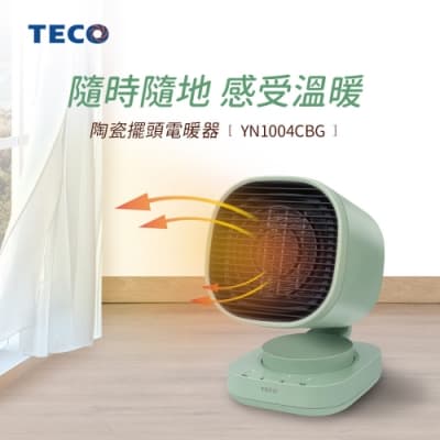 TECO東元 2段速陶瓷自動擺頭電暖器 YN1004CBG 文雅綠
