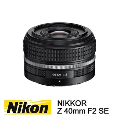 Nikon NIKKOR Z 40mm F2 SE 定焦鏡頭 全片幅餅乾鏡頭 公司貨 特別版
