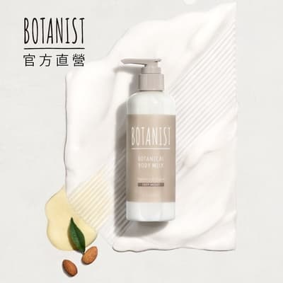 BOTANIST 植物性潤膚乳身體乳 (深層保濕型) 覆盆子&鈴蘭香氣 240ml