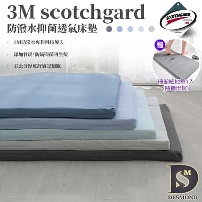 岱思夢 3M防潑水記憶床墊 台灣製造 雙人5尺 透氣 竹炭抑菌 學生床墊 折疊/摺疊床墊 日式床墊