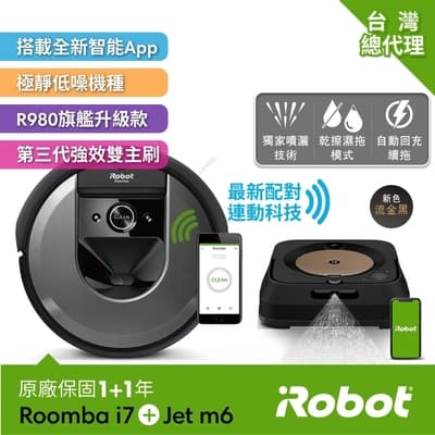 美國iRobot Roomba i7 掃地機器人 買就送Braava Jet m6流金黑 拖地機器人