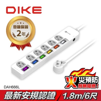 【DIKE】六開六插 防火抗雷擊 扁插延長線-6尺/1.8M DAH666L