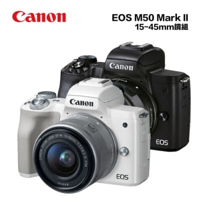 Canon EOS M50 II M50 MARK II 15-45mm STM 變焦組 公司貨