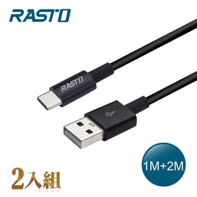 RASTO RX41 Type C 高速QC3.0充電傳輸線雙入組1M+2M