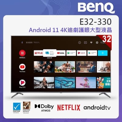 BenQ 32吋 Android 11 追劇護眼大型液晶 E32-330-無視訊盒