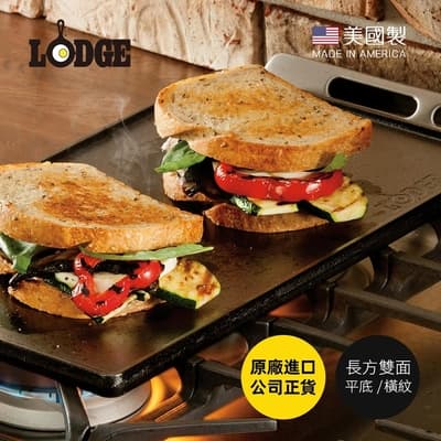美國LODGE 美國製長形雙面平底/橫紋鑄鐵煎烤盤