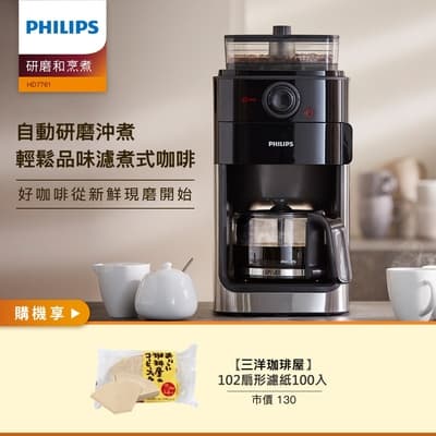 Philips飛利浦 全自動研磨咖啡機 HD7761