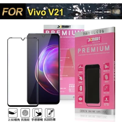 Xmart for VIVO V21 超透滿版 2.5D鋼化玻璃貼-黑