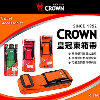 CROWN 螢光彩色 防盜防爆箱行李箱束帶 二色可選