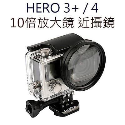 LOTUS【GOPRO 副廠】52mm 近攝微距鏡(HERO 4 3+ 適用)
