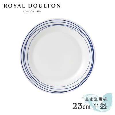 Royal Doulton皇家道爾頓 Pacific海洋系列  23cm平盤(海岸線)