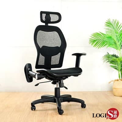 LOGIS邏爵 哈亙特級全網電腦椅 辦公椅 透氣椅【D850】